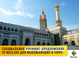 Jedda - Makka  va  Madina  shahrlariga  sayohat !